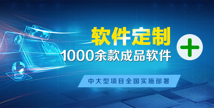 尤溪软件开发
